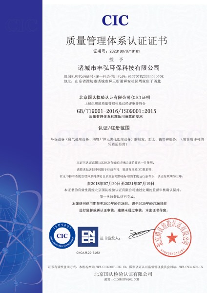 質量管理體系認證