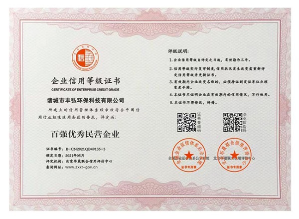 百?gòu)?qiáng)優(yōu)秀民營(yíng)企業(yè)