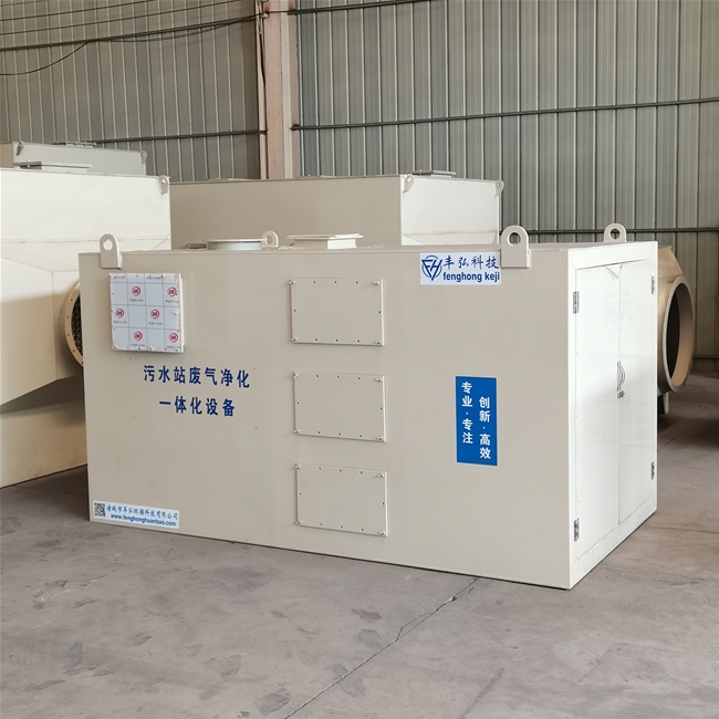 污水站除臭一體化設備